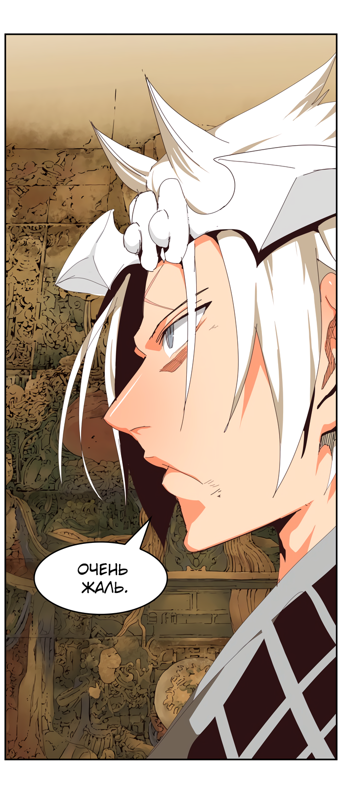 Read The God of High School RU Manga Online