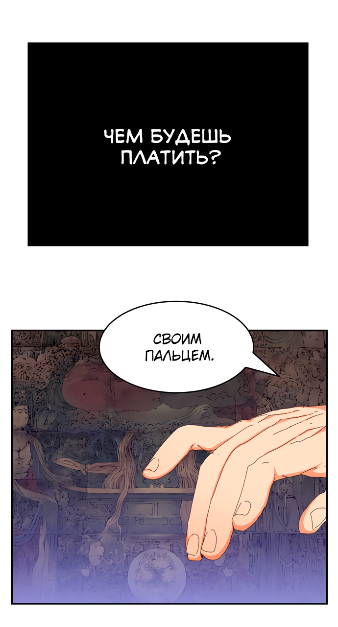 Read The God of High School RU Manga Online