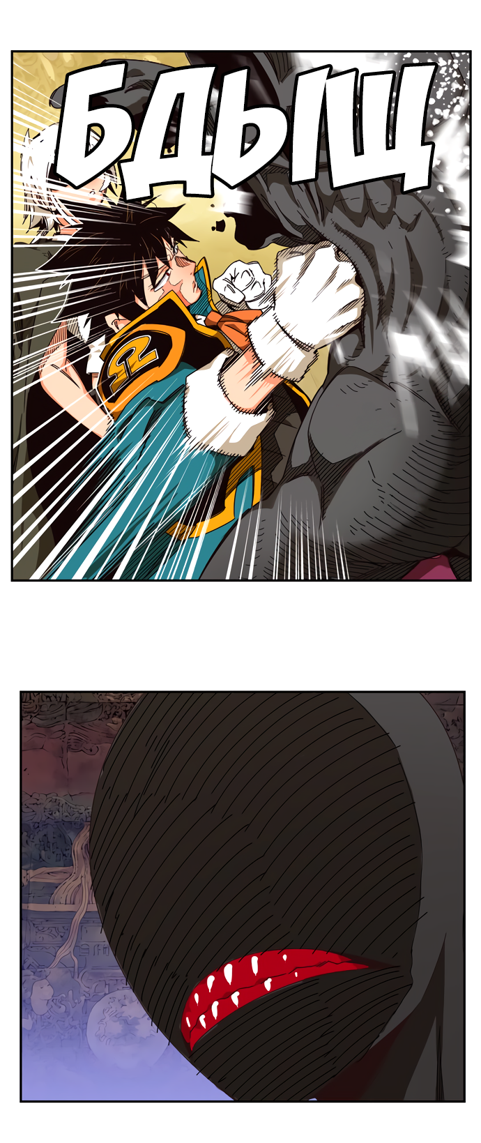 Read The God of High School RU Manga Online