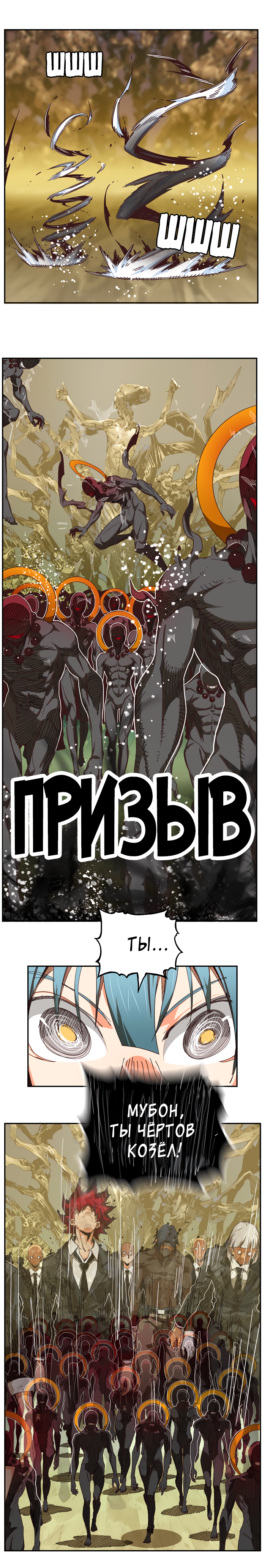 Read The God of High School RU Manga Online