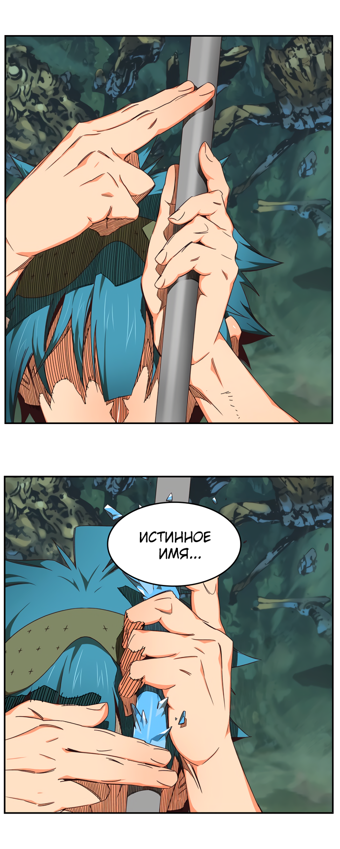 Read The God of High School RU Manga Online