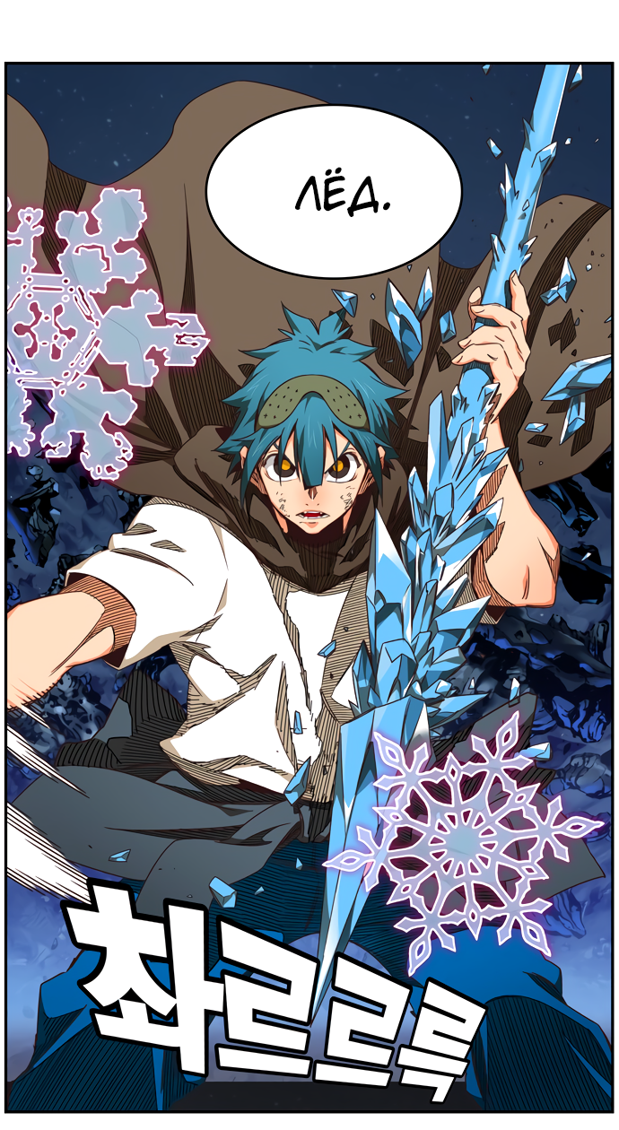 Read The God of High School RU Manga Online