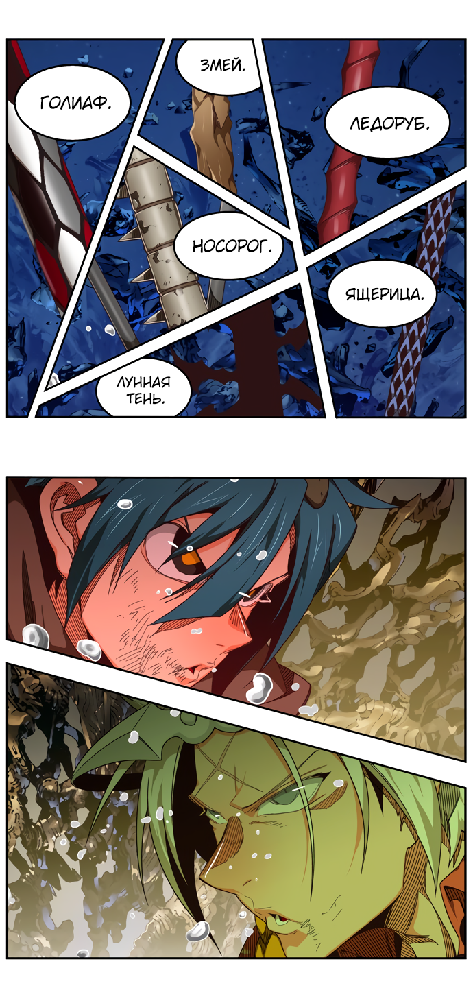 Read The God of High School RU Manga Online