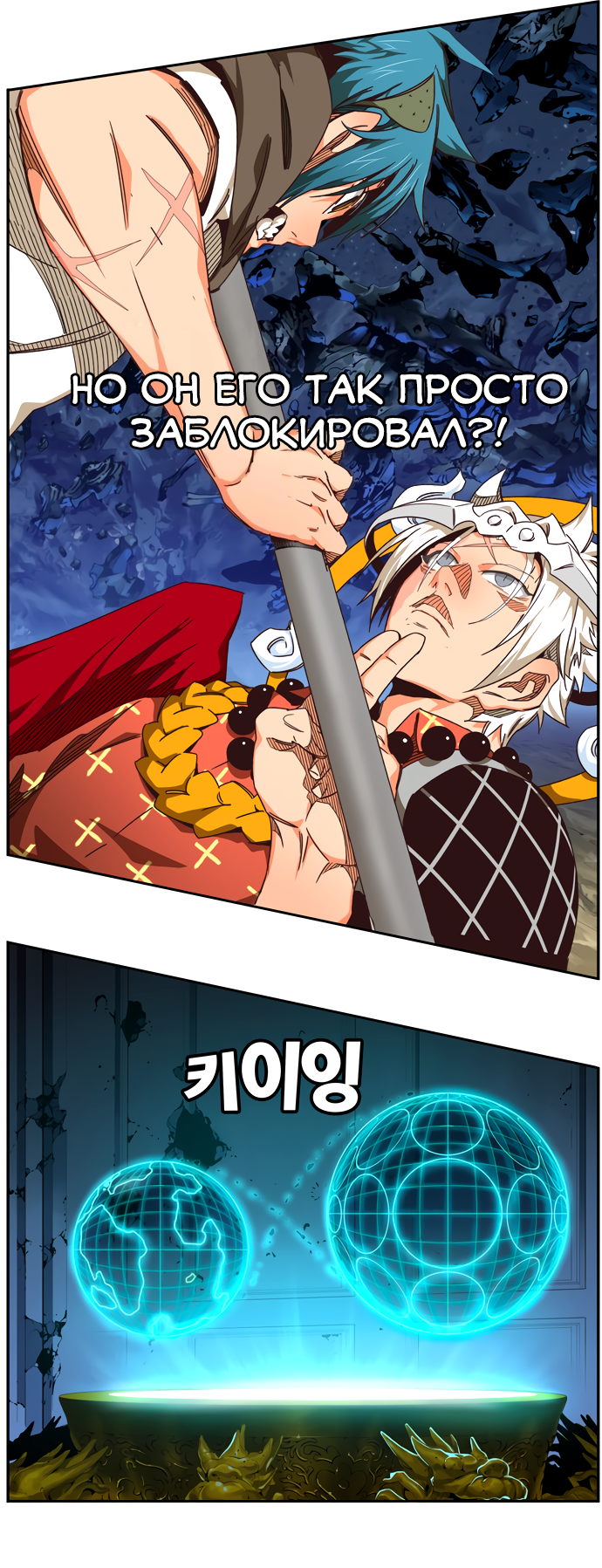 Read The God of High School RU Manga Online