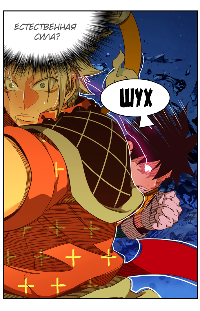 Read The God of High School RU Manga Online