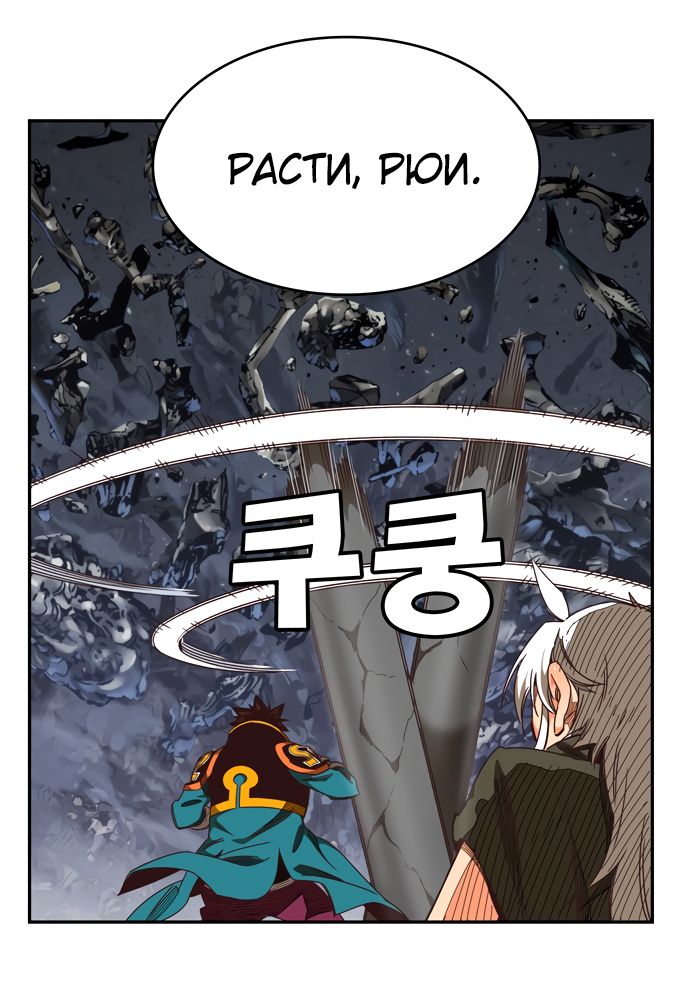 Read The God of High School RU Manga Online