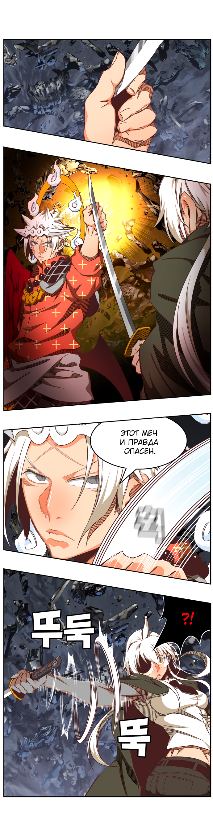 Read The God of High School RU Manga Online