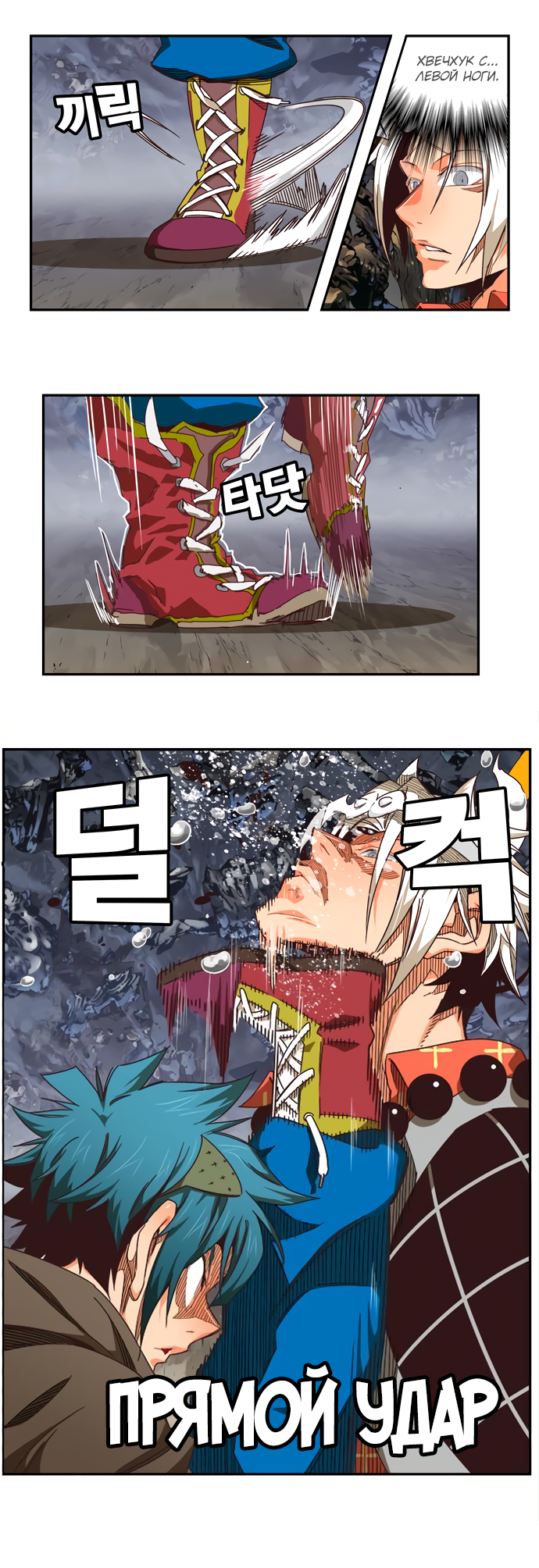 Read The God of High School RU Manga Online