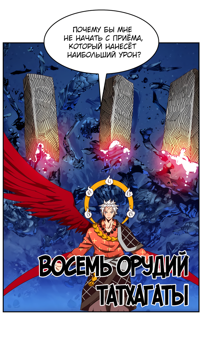 Read The God of High School RU Manga Online