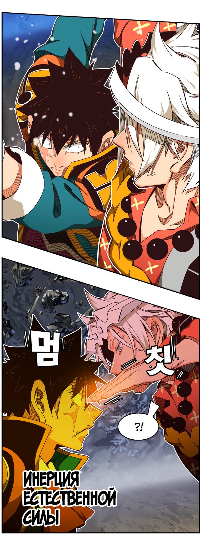 Read The God of High School RU Manga Online