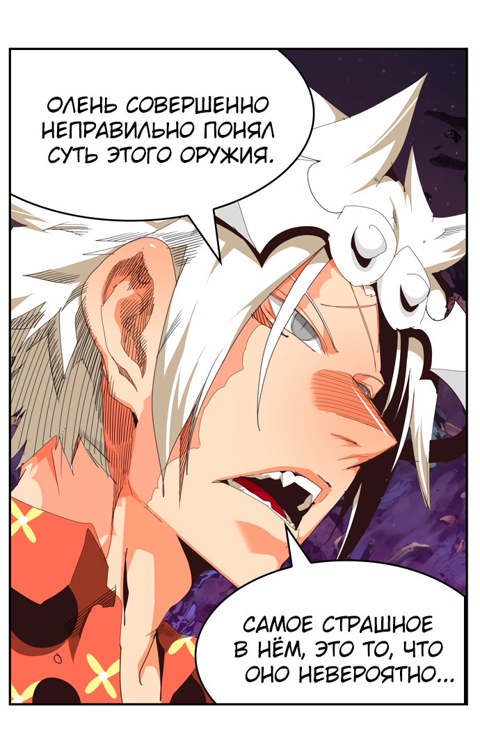 Read The God of High School RU Manga Online