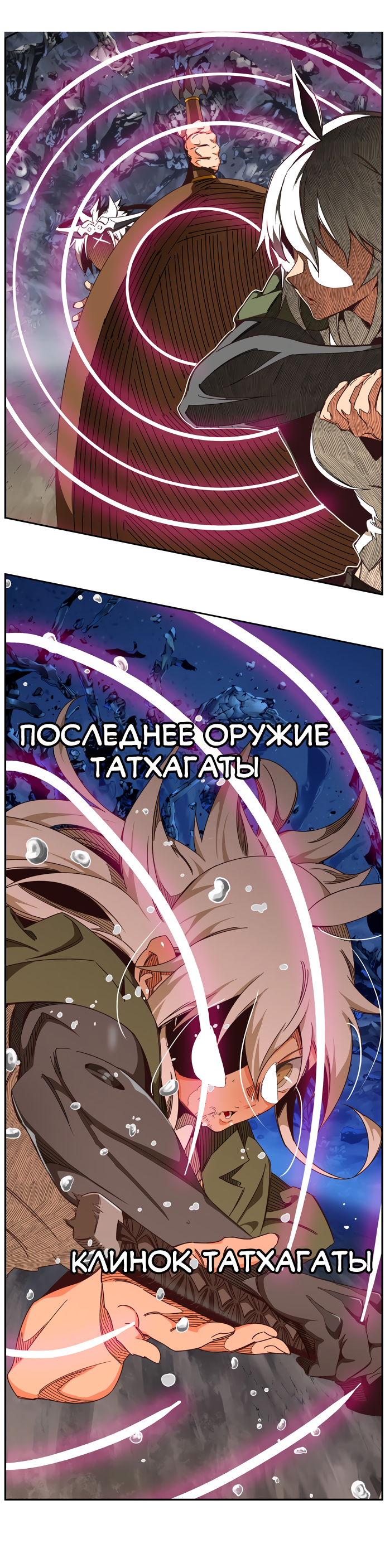 Read The God of High School RU Manga Online