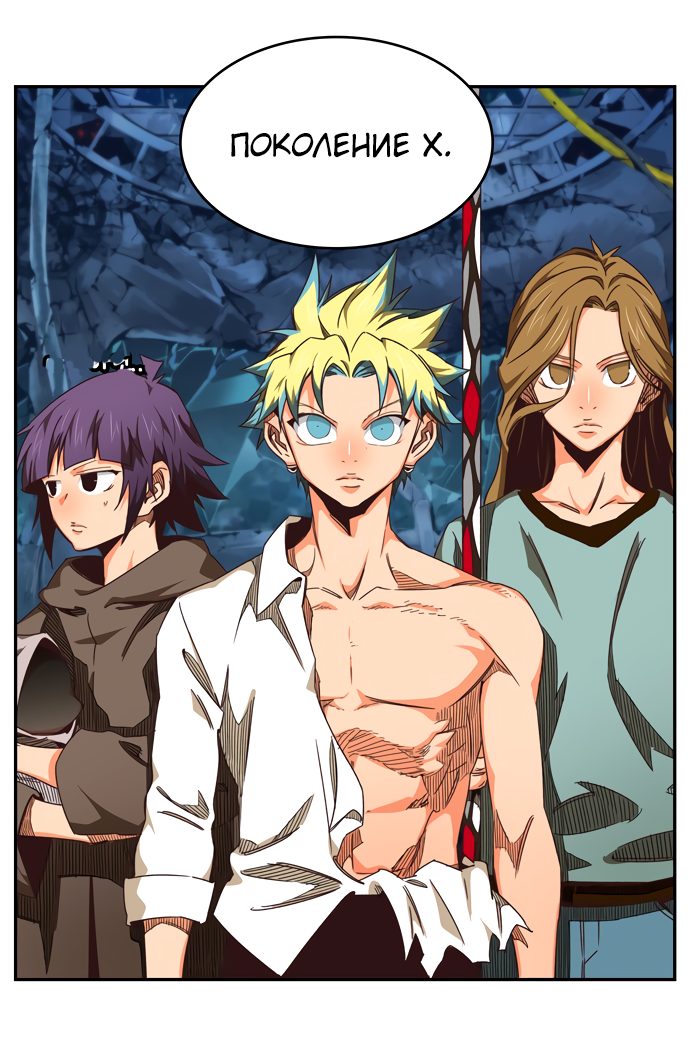 Read The God of High School RU Manga Online