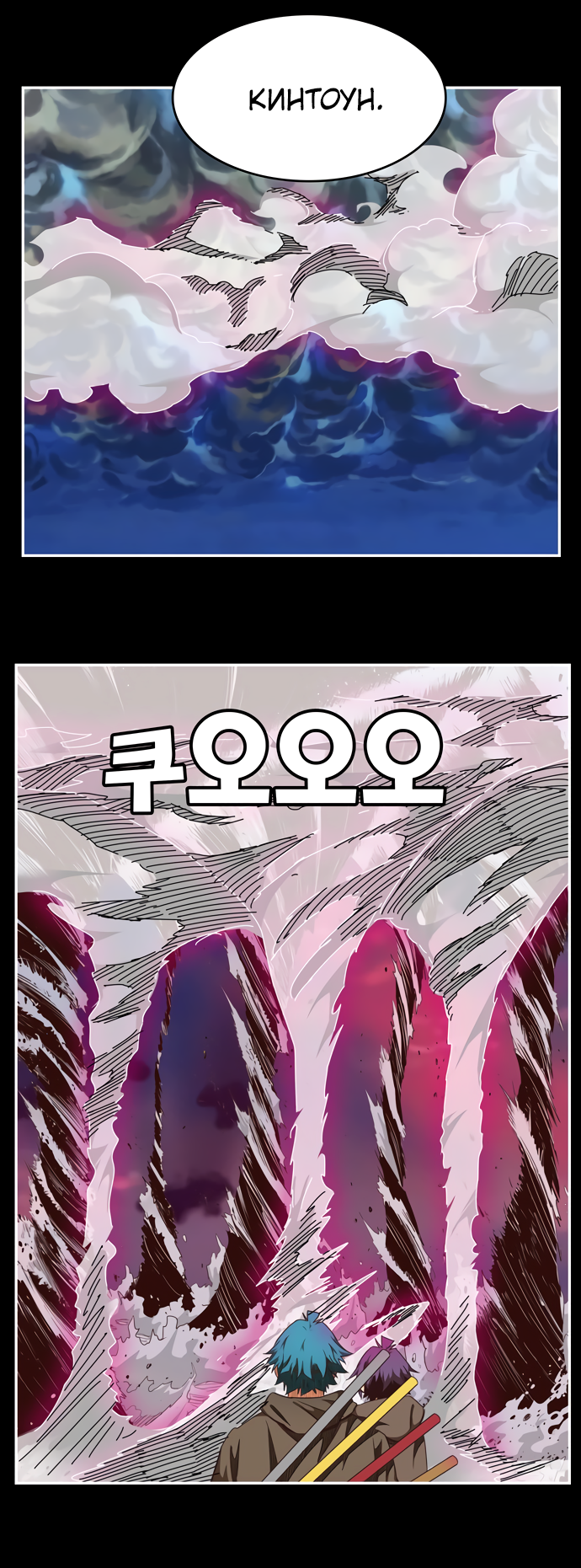 Read The God of High School RU Manga Online