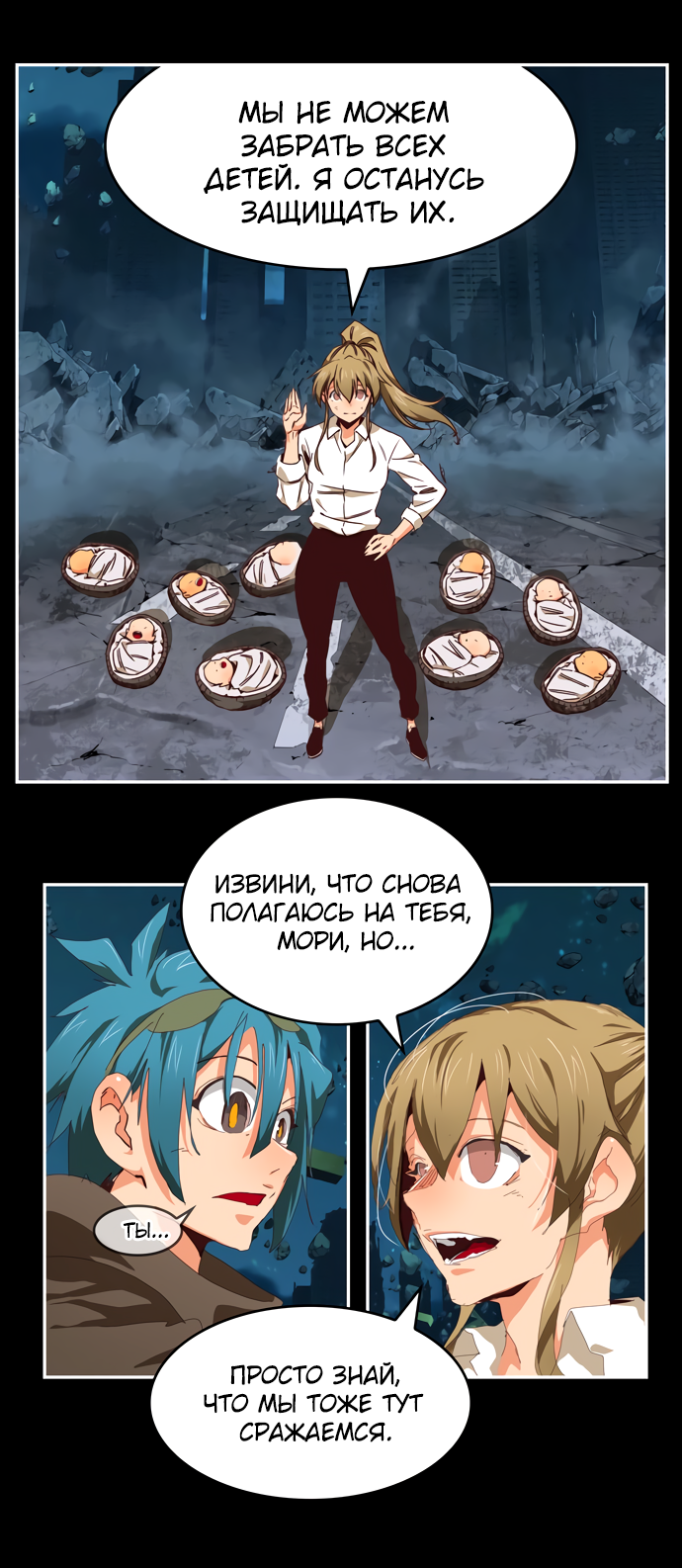 Read The God of High School RU Manga Online