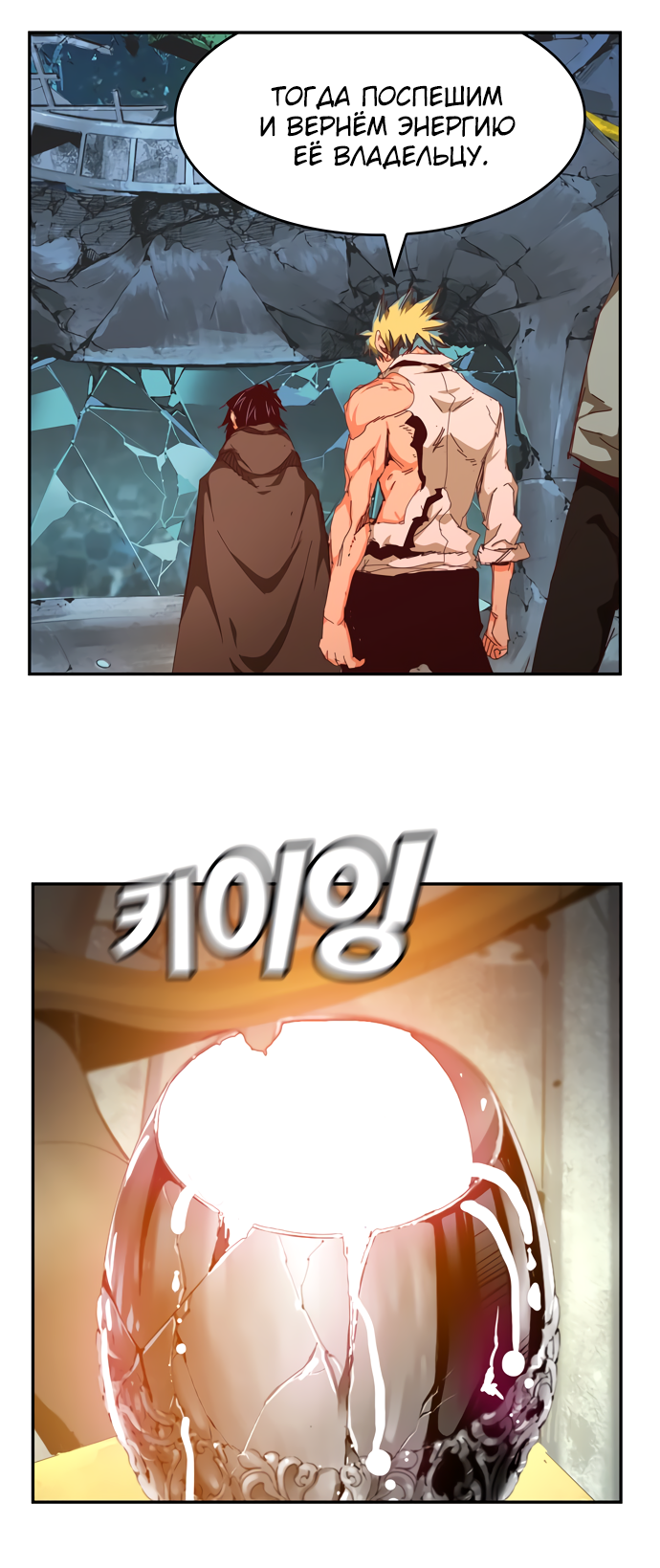 Read The God of High School RU Manga Online