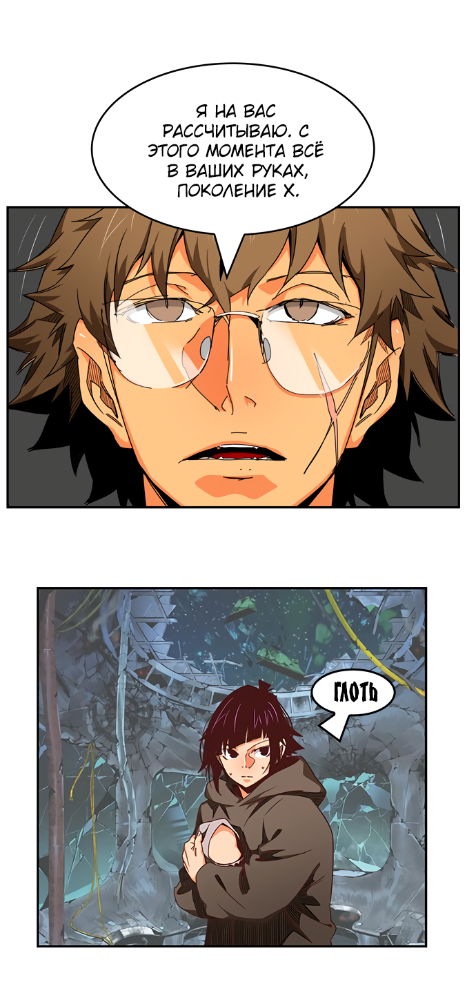 Read The God of High School RU Manga Online