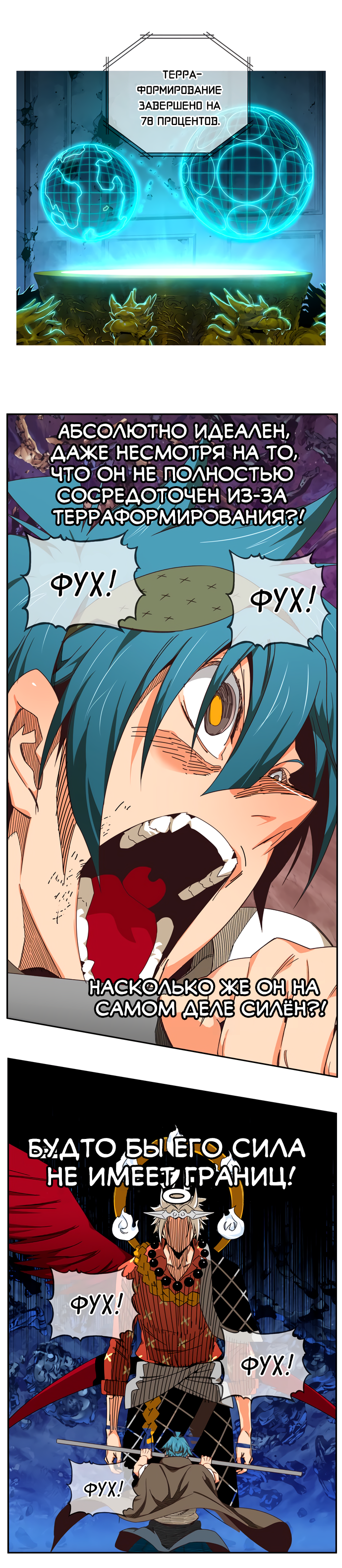 Read The God of High School RU Manga Online