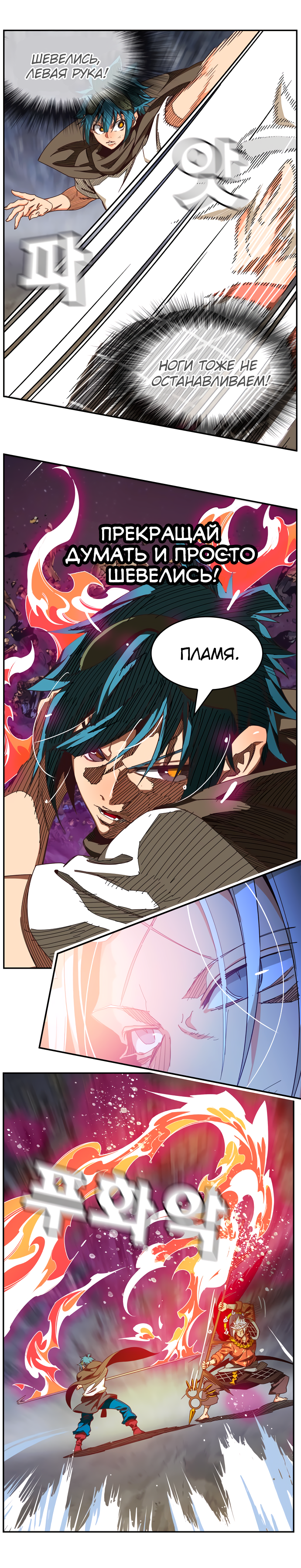 Read The God of High School RU Manga Online