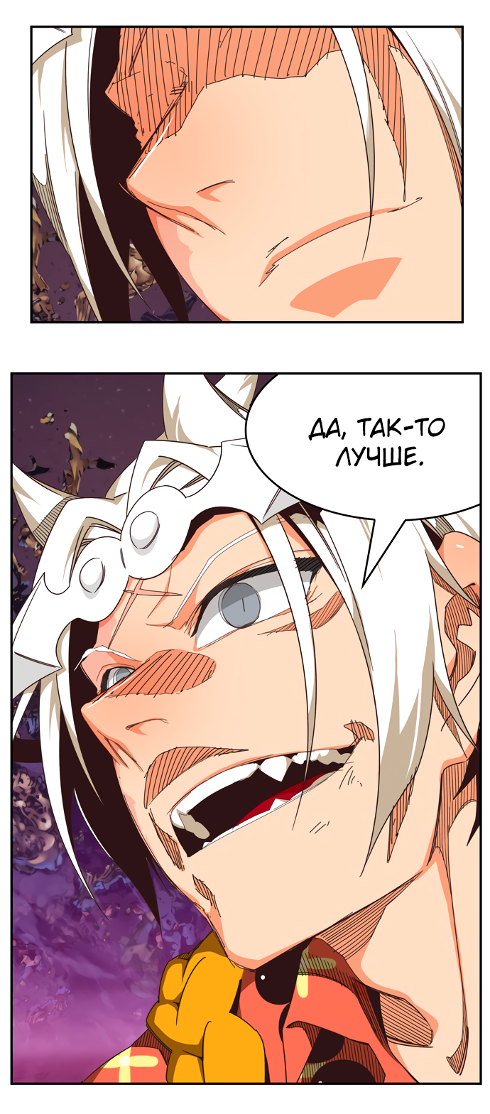 Read The God of High School RU Manga Online