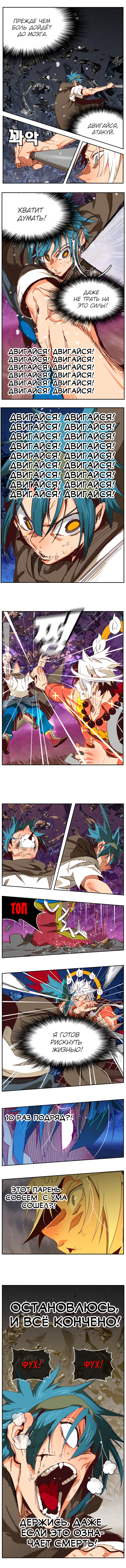 Read The God of High School RU Manga Online