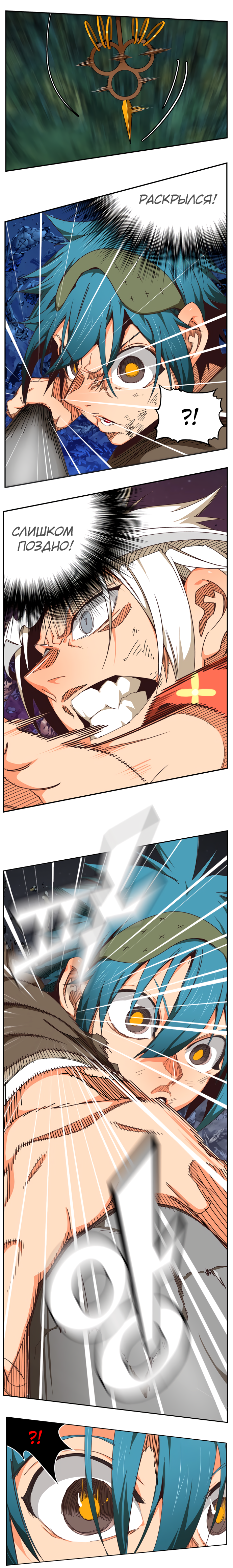 Read The God of High School RU Manga Online