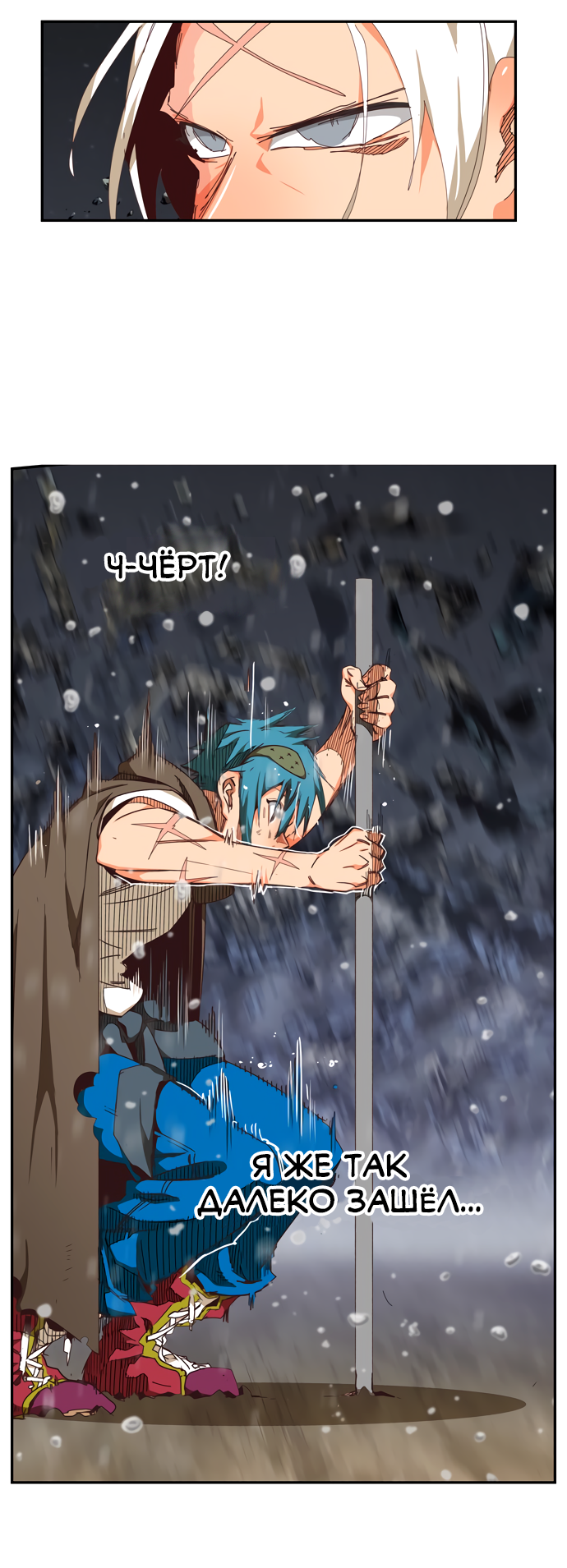 Read The God of High School RU Manga Online