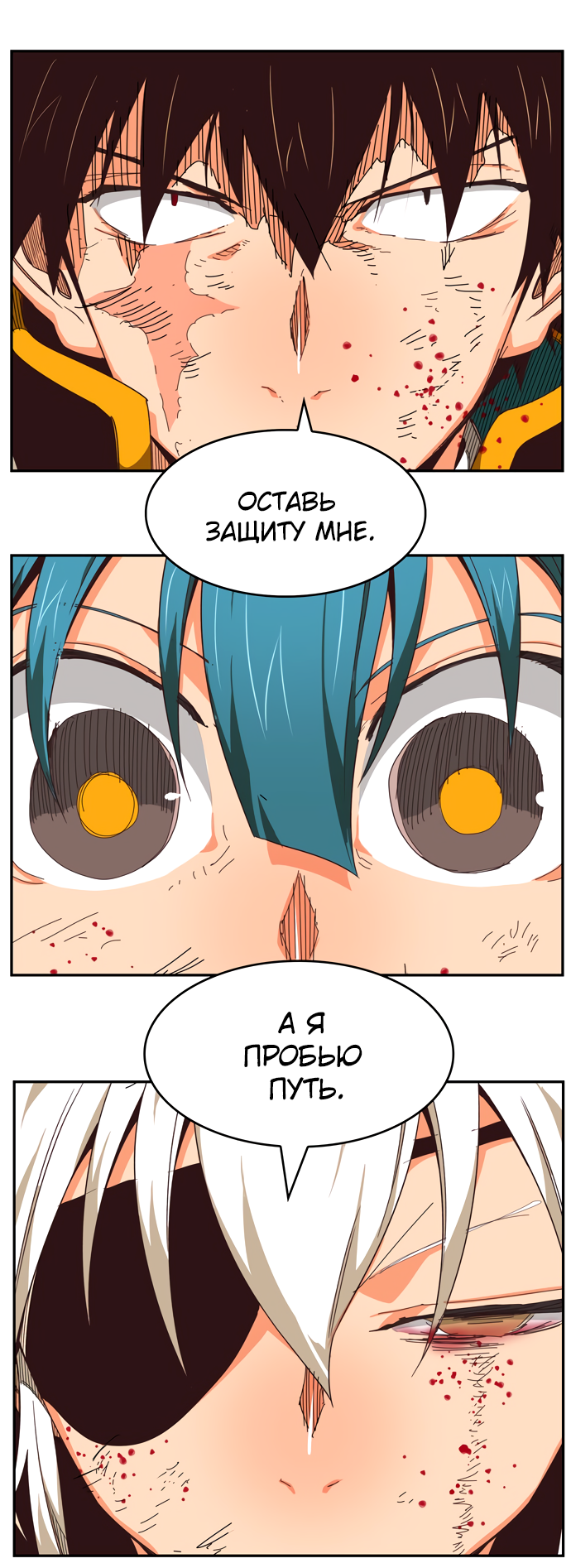 Read The God of High School RU Manga Online