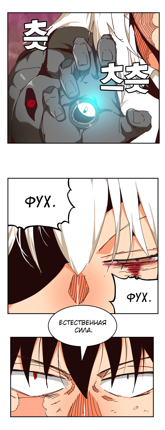 Read The God of High School RU Manga Online