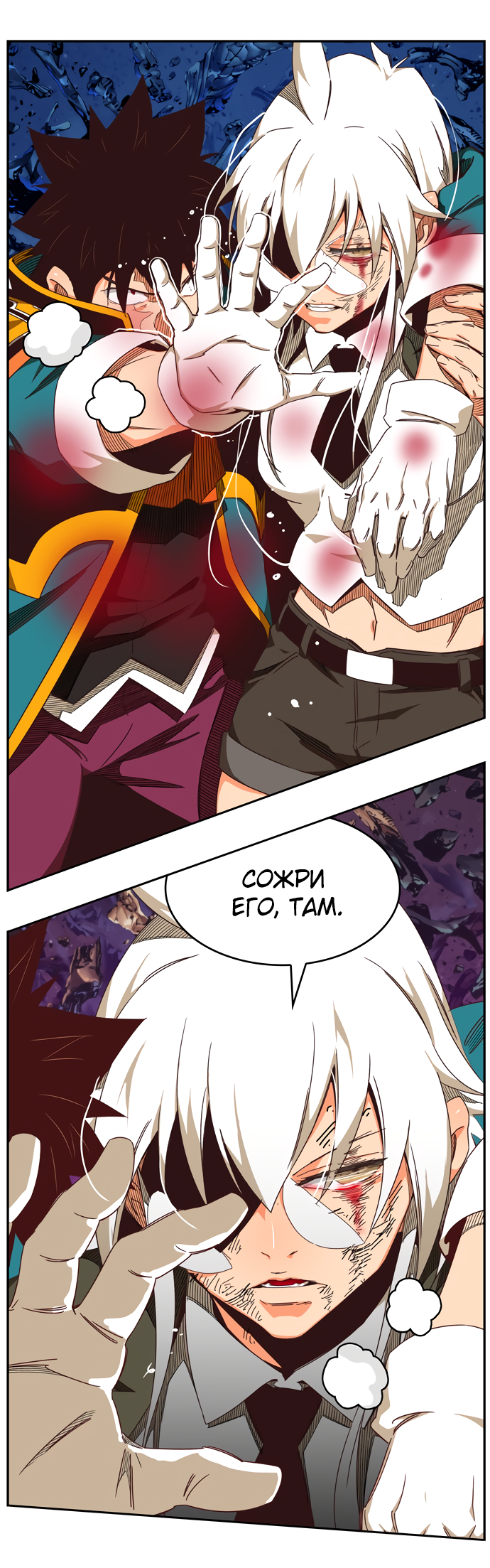 Read The God of High School RU Manga Online