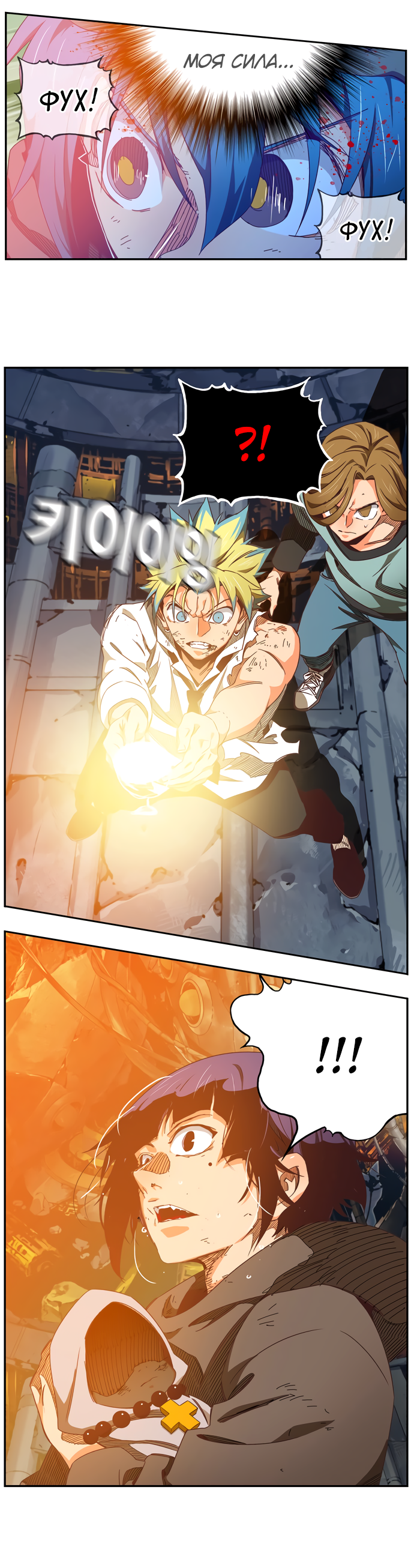 Read The God of High School RU Manga Online