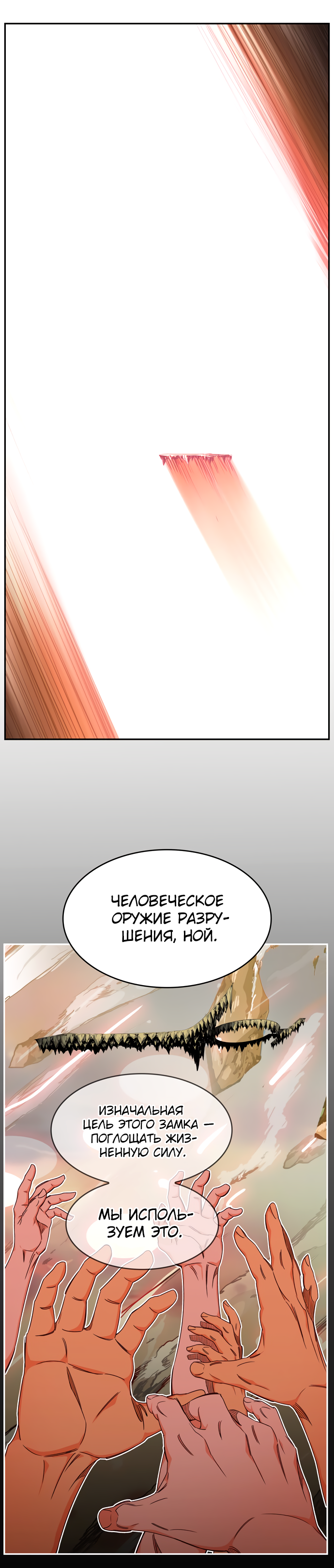 Read The God of High School RU Manga Online