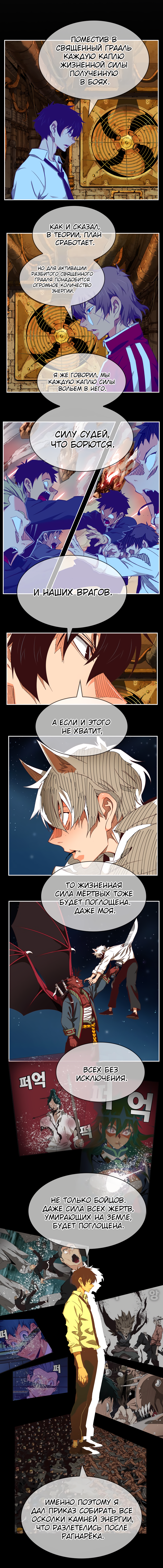 Read The God of High School RU Manga Online