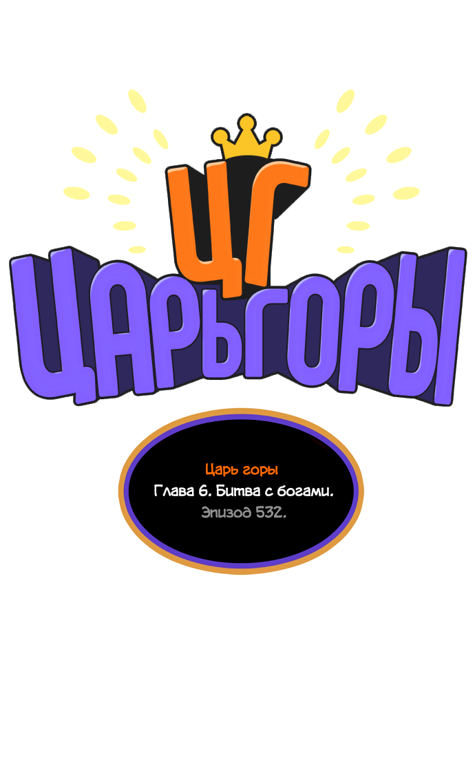 Read The God of High School RU Manga Online