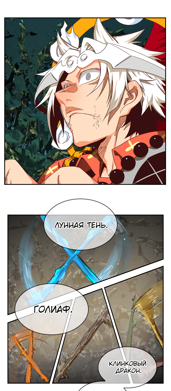 Read The God of High School RU Manga Online