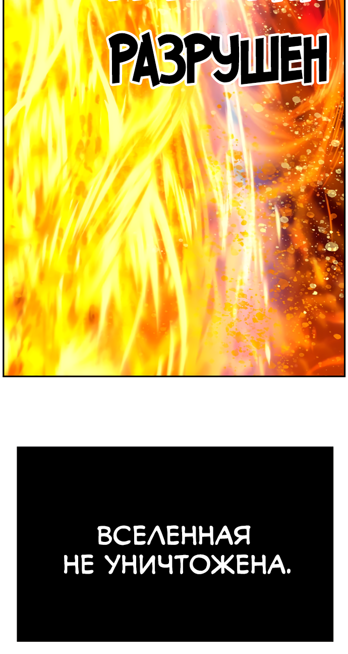 Read The God of High School RU Manga Online