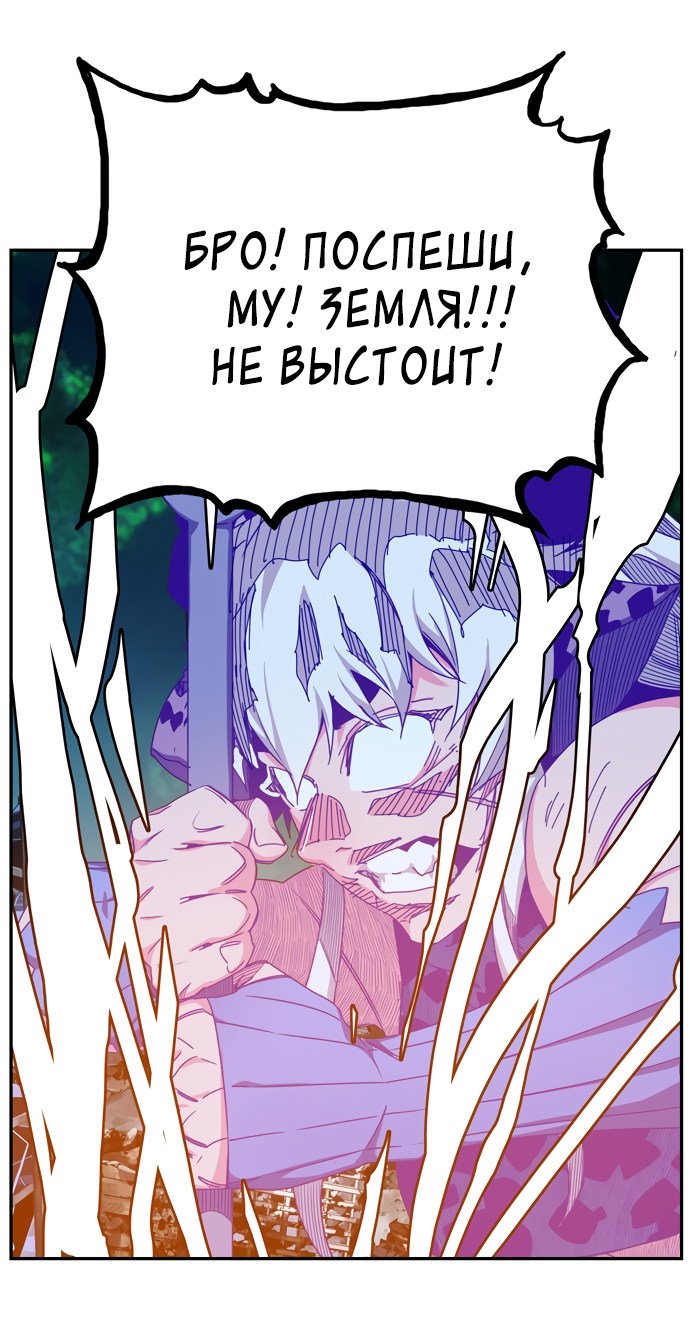 Read The God of High School RU Manga Online