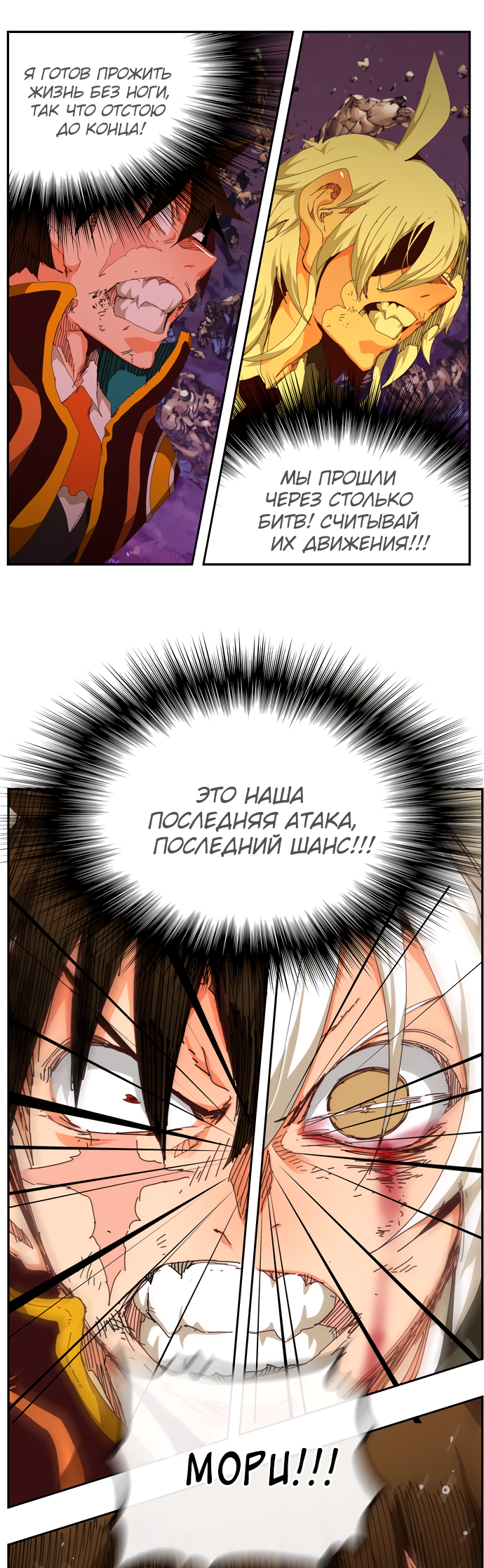 Read The God of High School RU Manga Online