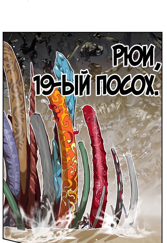 Read The God of High School RU Manga Online