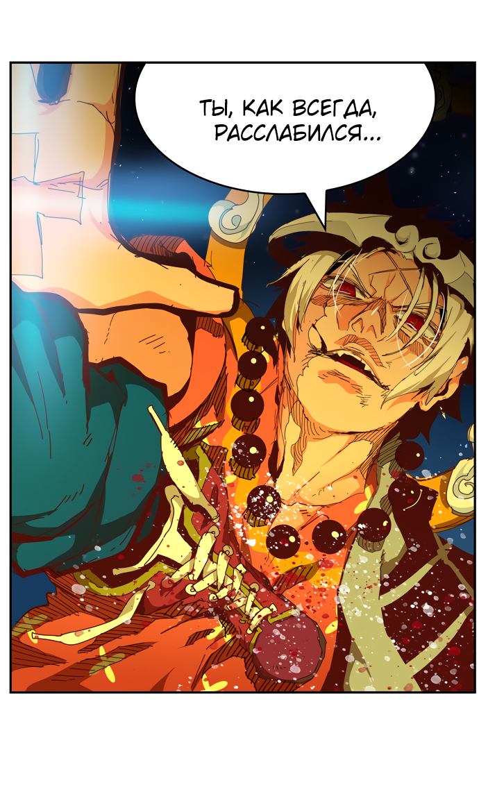 Read The God of High School RU Manga Online