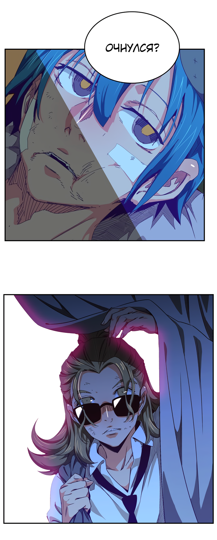 Read The God of High School RU Manga Online