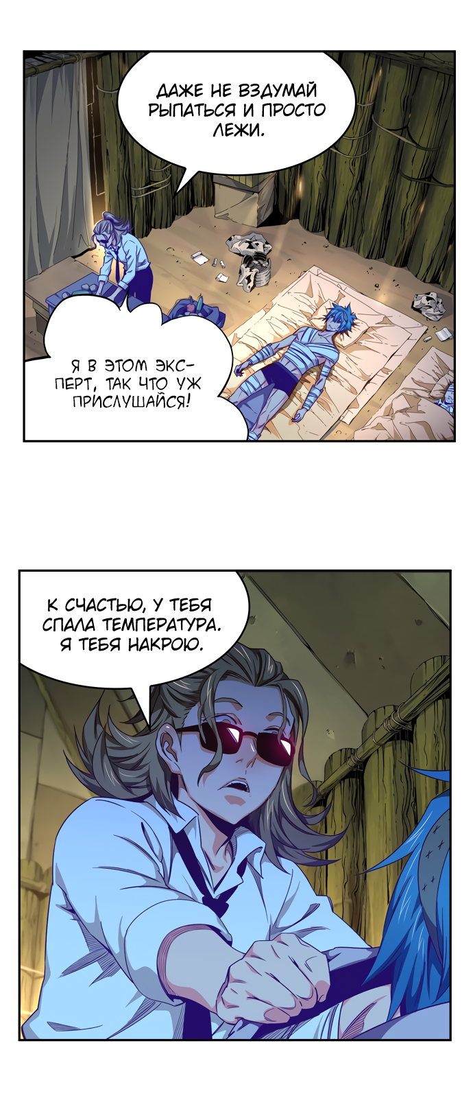 Read The God of High School RU Manga Online