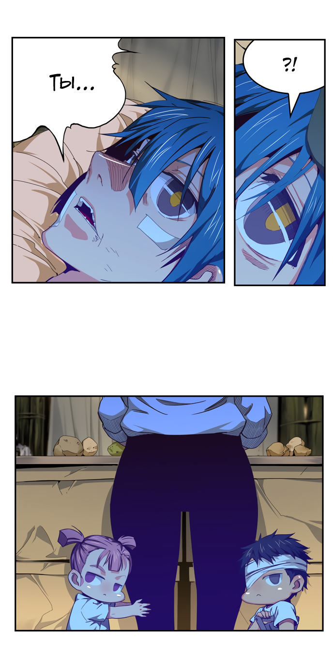 Read The God of High School RU Manga Online