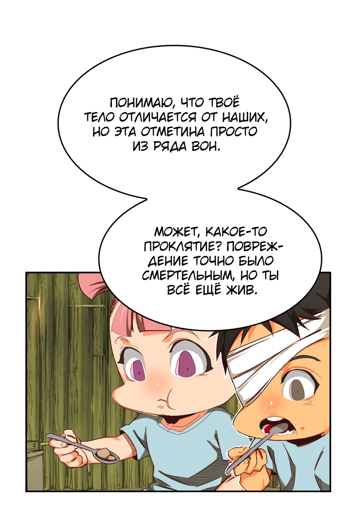 Read The God of High School RU Manga Online