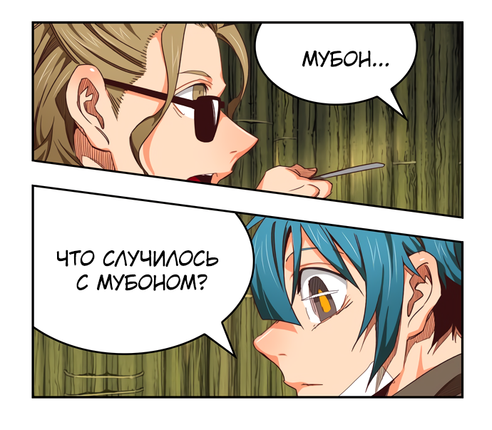 Read The God of High School RU Manga Online