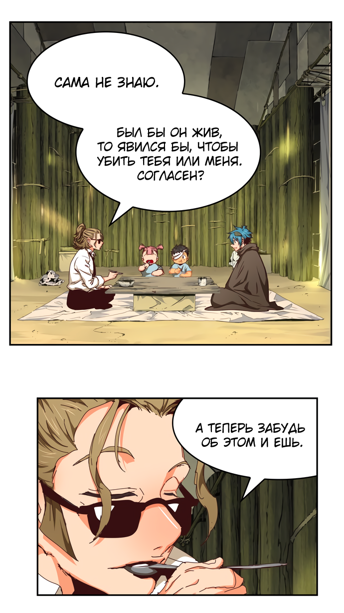 Read The God of High School RU Manga Online