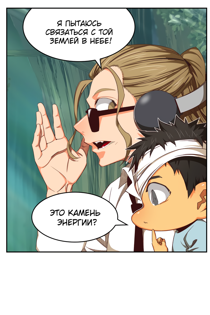 Read The God of High School RU Manga Online