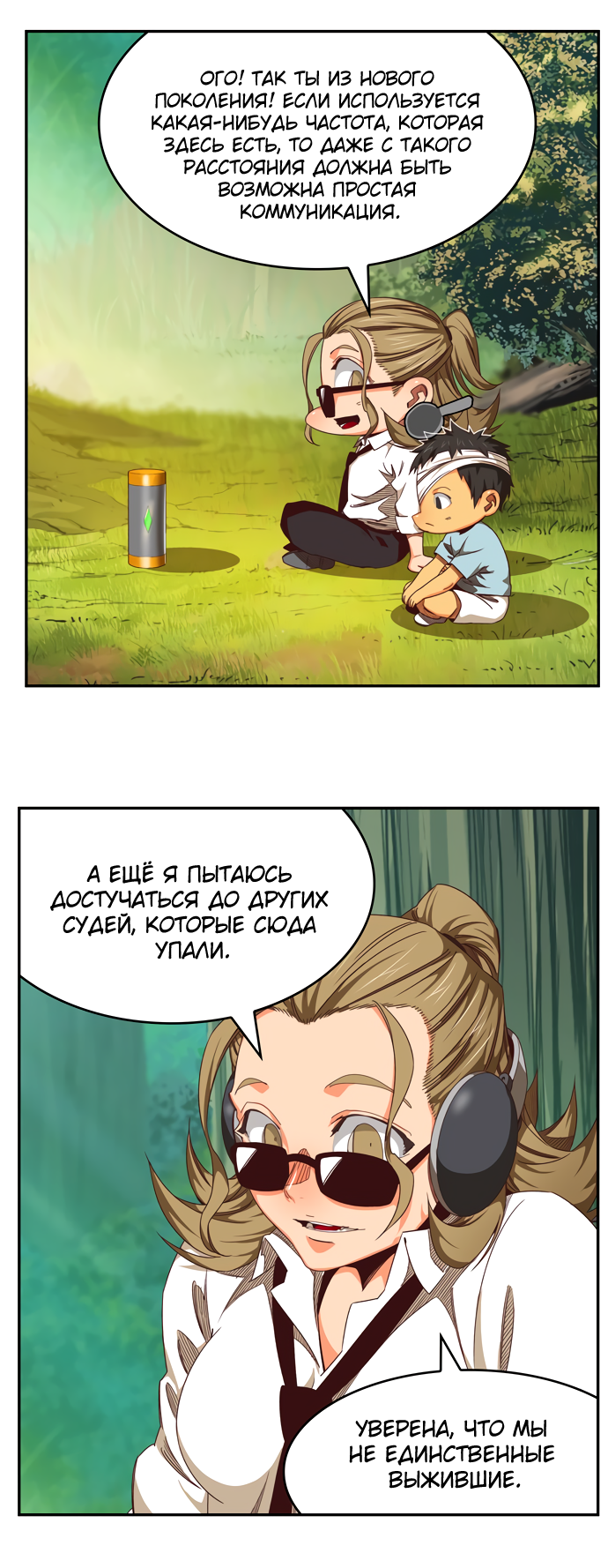 Read The God of High School RU Manga Online