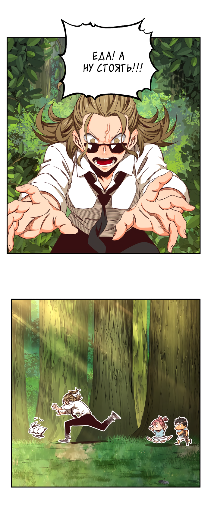 Read The God of High School RU Manga Online