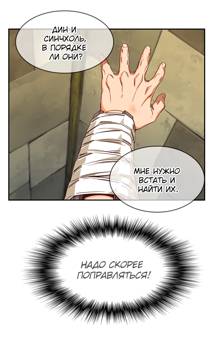 Read The God of High School RU Manga Online